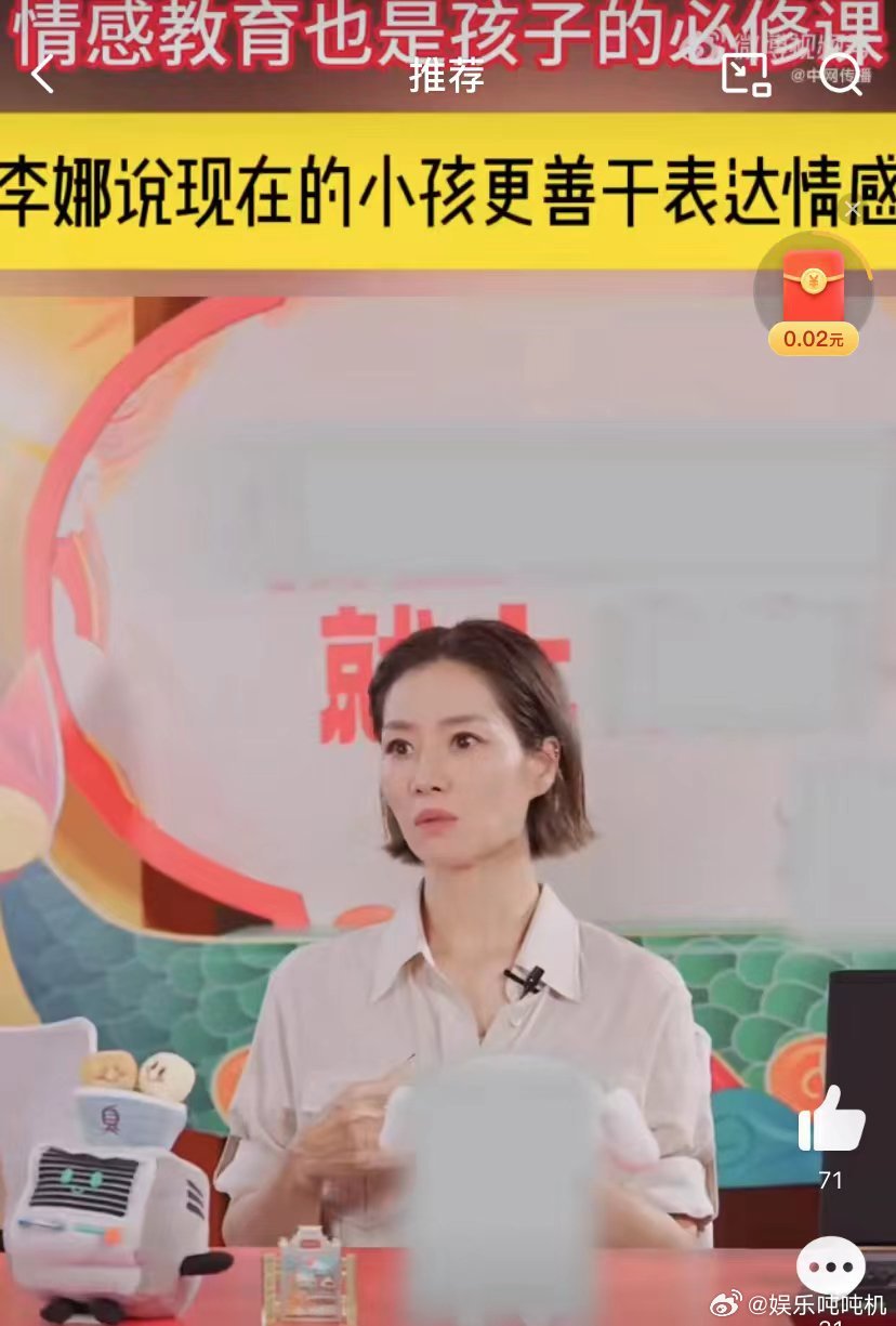 李娜说现在的小孩更善于表达情感 李娜一语道破！开放的环境让小孩成了情感“发言人”