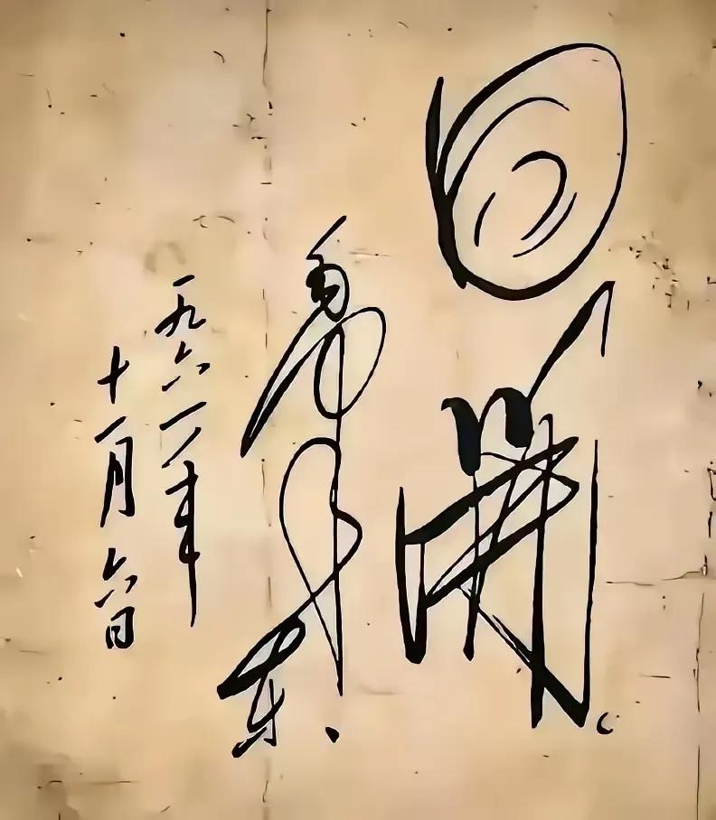 这是伟人在1962年的题词，这书法真是精妙绝伦。伟人的书法，用笔恣肆，大开大合，