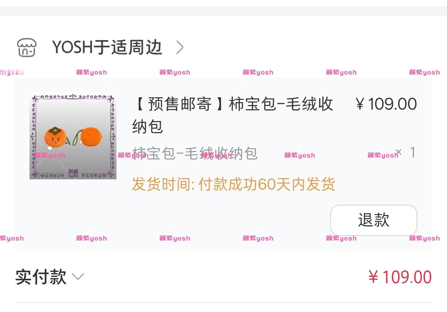 这个必须得有，就是搞快点，让我早点收到 ​​​