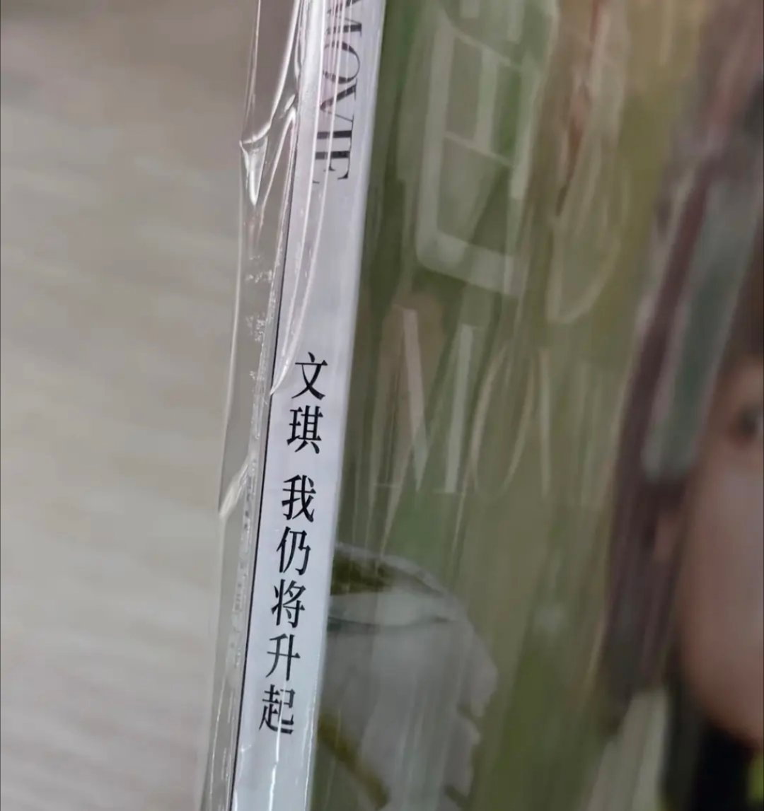 工作人员未免太粗心大意了吧，不过她也确实没什么名气。。大家好像都不怎么认识她。。