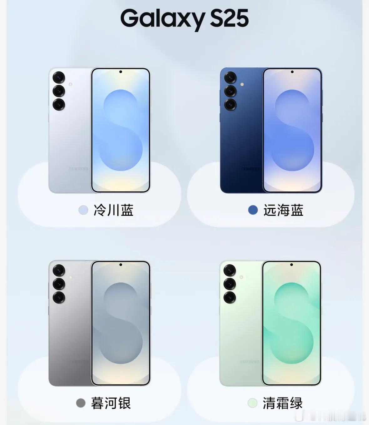 三星S25 系列尝鲜价出来了，买不买？三星Galaxy S25+起步价6499元