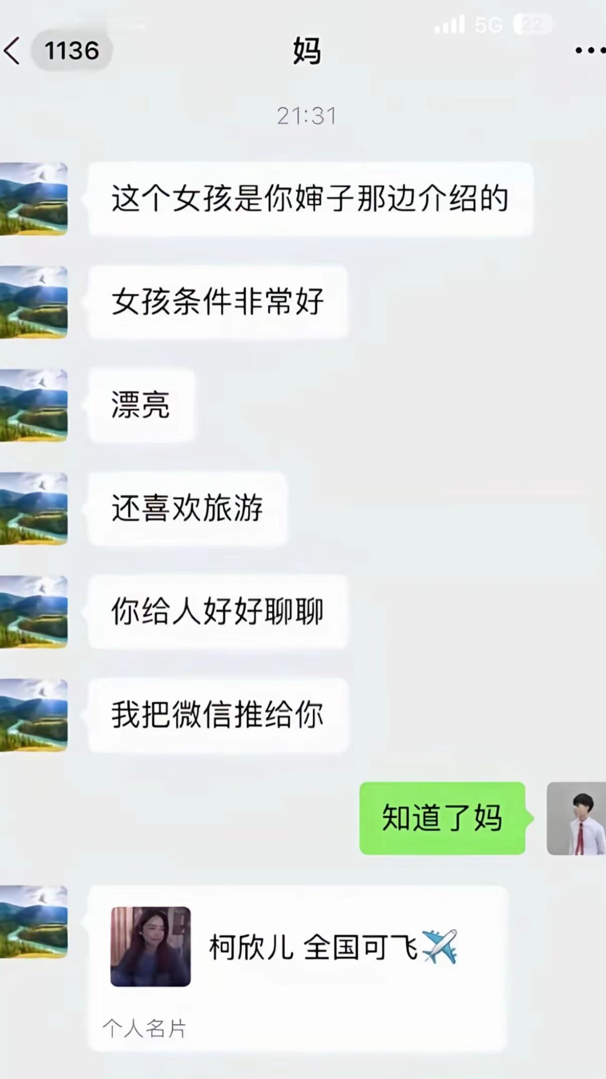 “喜欢旅游” 