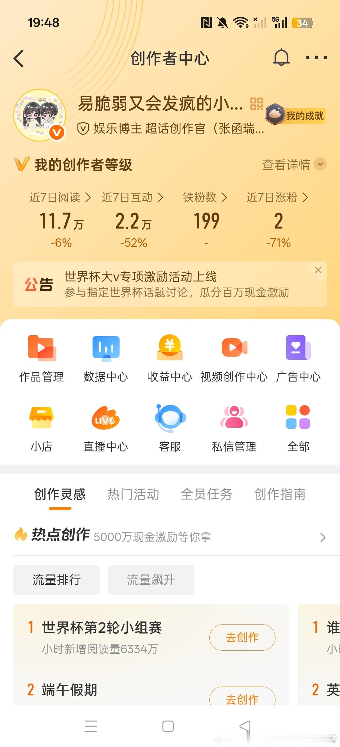 好好笑我的铁粉现在就是一个gh199 