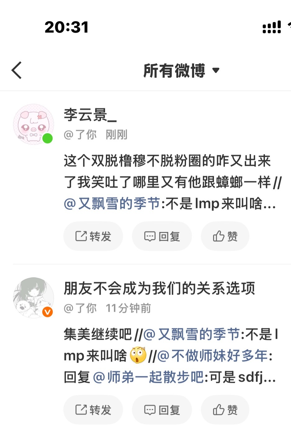 集美闲得很就去健健身好吧 做点提升自己的事 不要来烦人了 