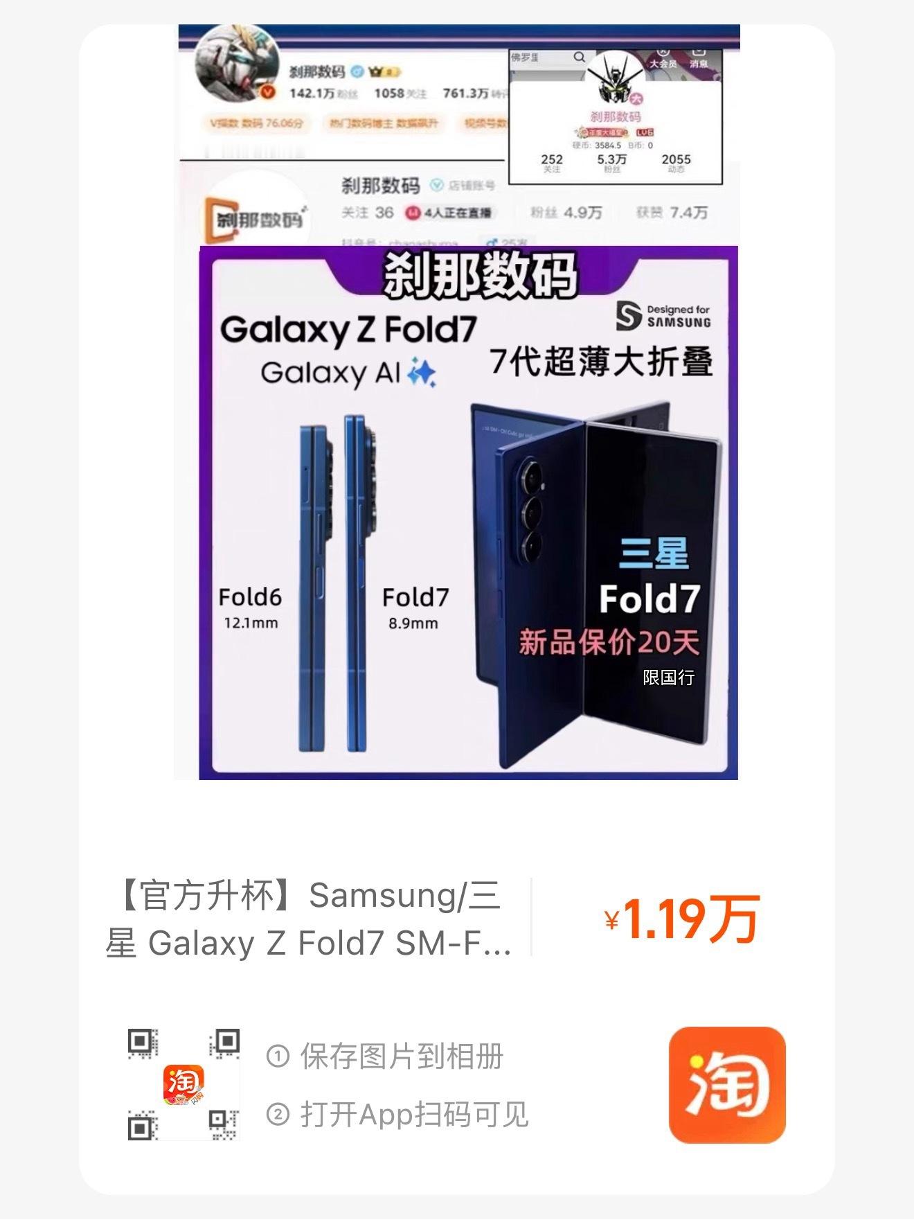 搞一波预售团购台湾省Fold7 12+512  11999 元，黑蓝银，银色一个