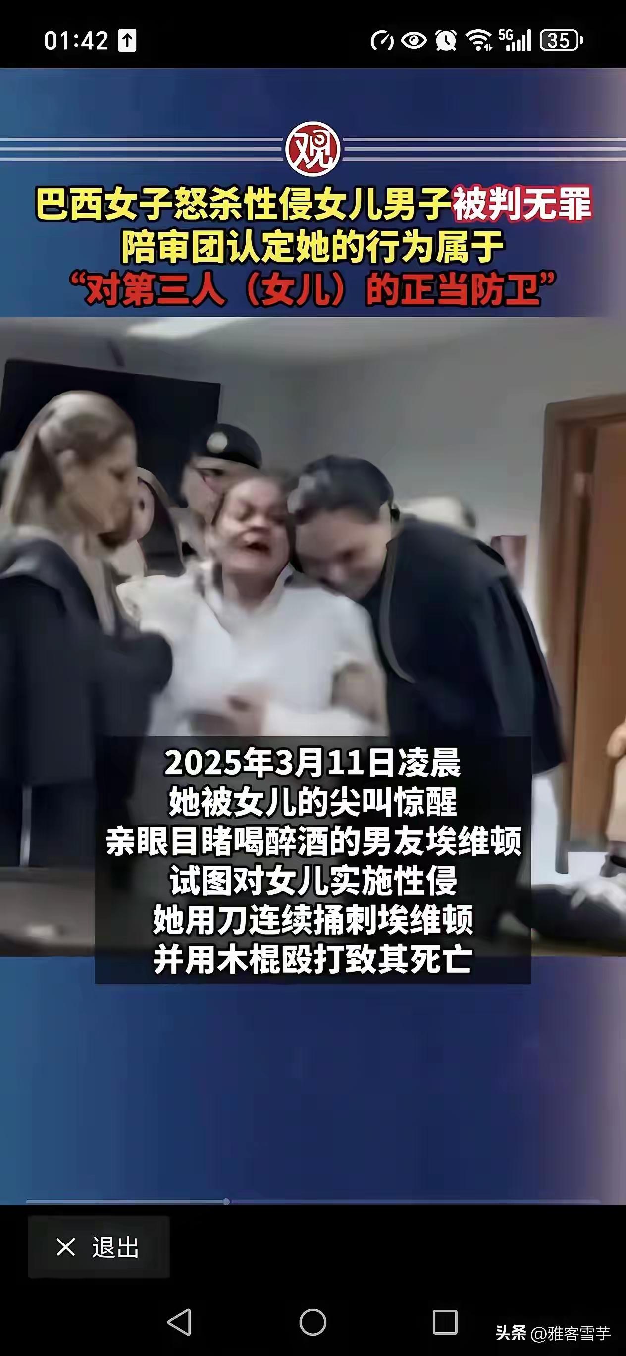 如果在印度，这个案件会怎么判？
       其实陪审团这个词的翻译被有意无意的