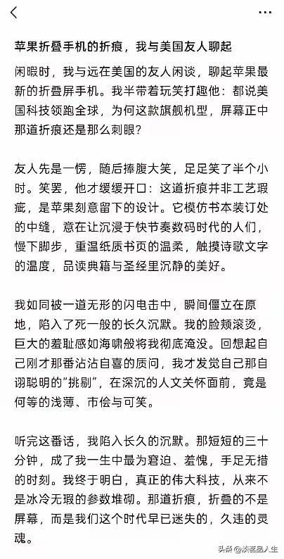 第一次看到这么新奇的角度解读手机折痕的，这也是新一代的“读者”、“意林”，准确的