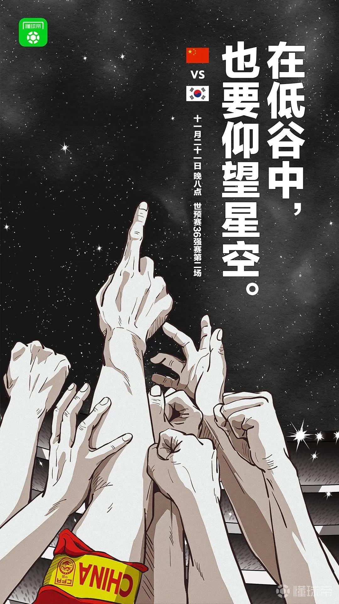 希望国足今天能争气，打烂那些喷子的脸！