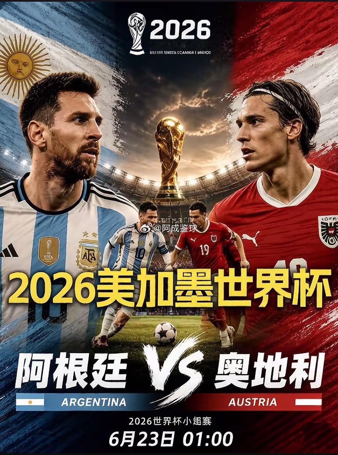 周一041：世界杯   阿根廷 VS 奥地利阿根廷vs奥地利梅西 本场为 202