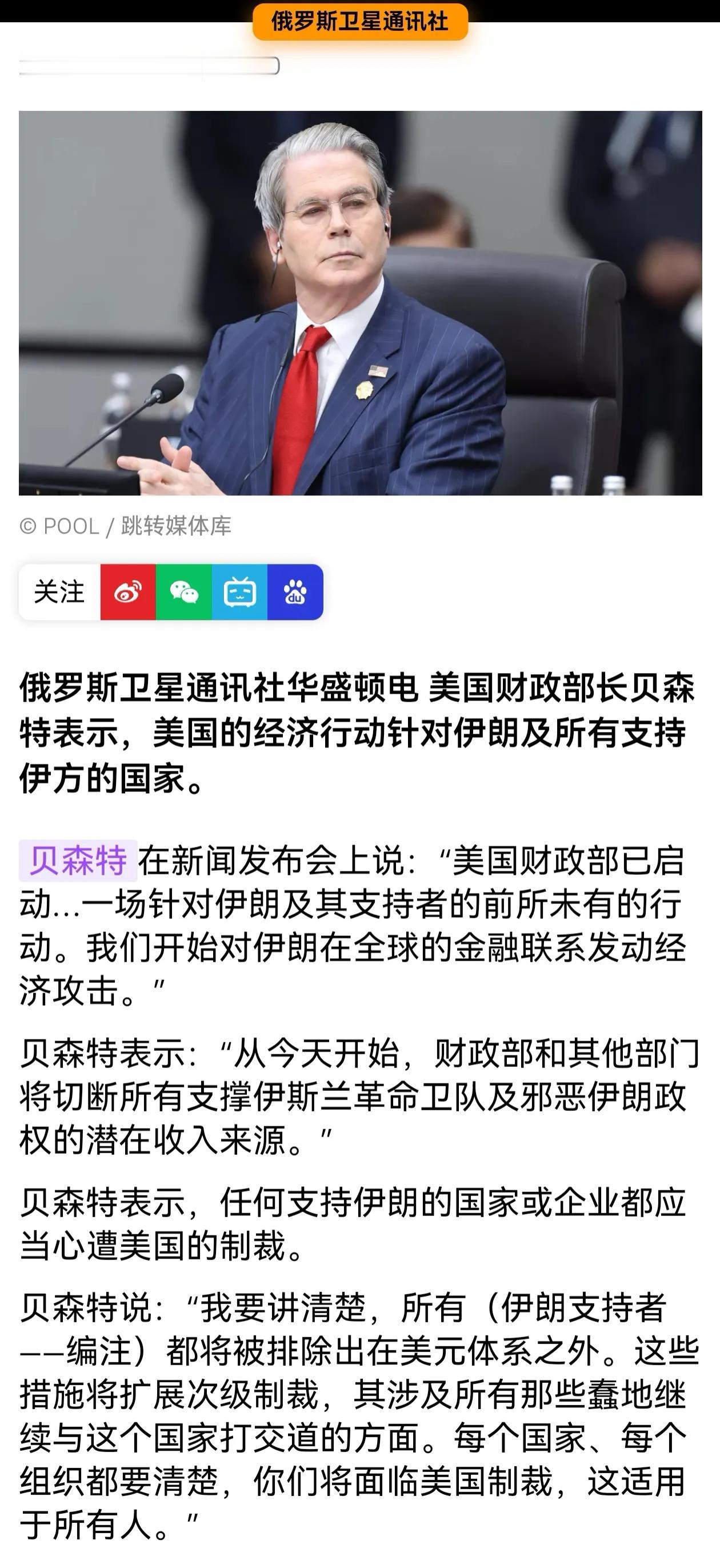 美国威胁对所有与伊朗开展贸易的国家进行二级制裁，在我看来，这就有点像“冲冠一怒为