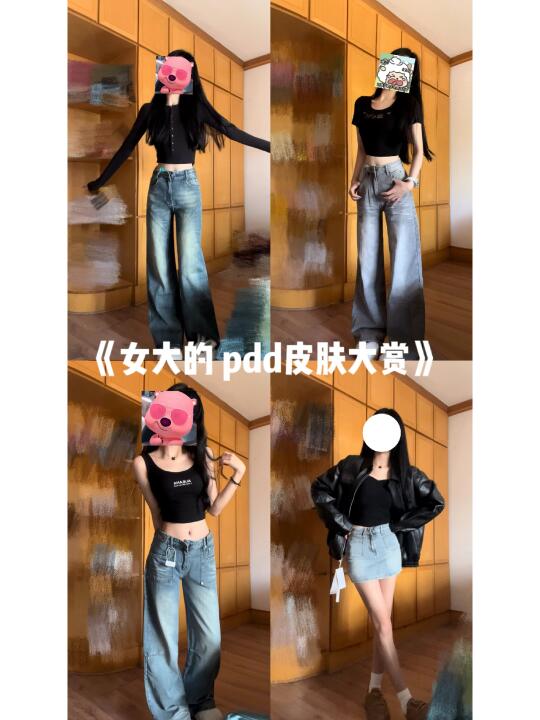穷 鬼 女 大 皮 肤 大 赏