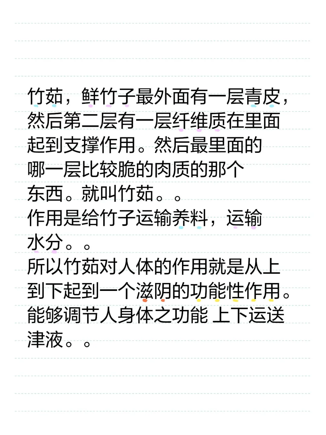 竹茹，鲜竹子最外面有一层青皮，然后第二层有一层纤维质在里面起到支撑作用...