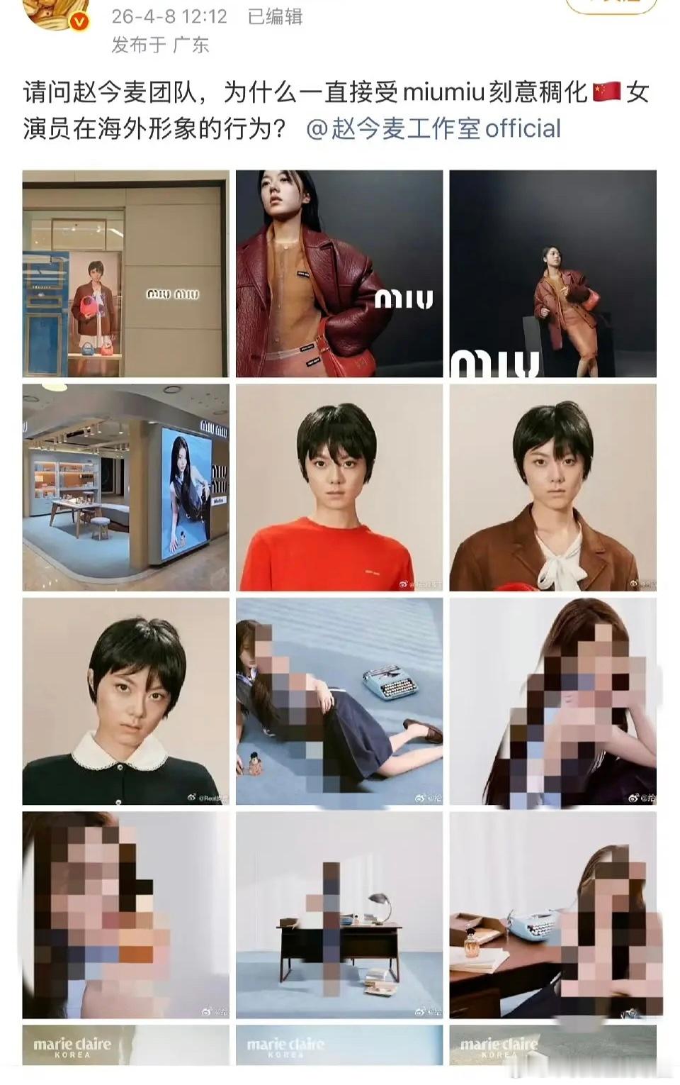 本来我今天看赵今麦和张元英的miumiu出图，觉得赵今麦的造型不好看是品牌方的问