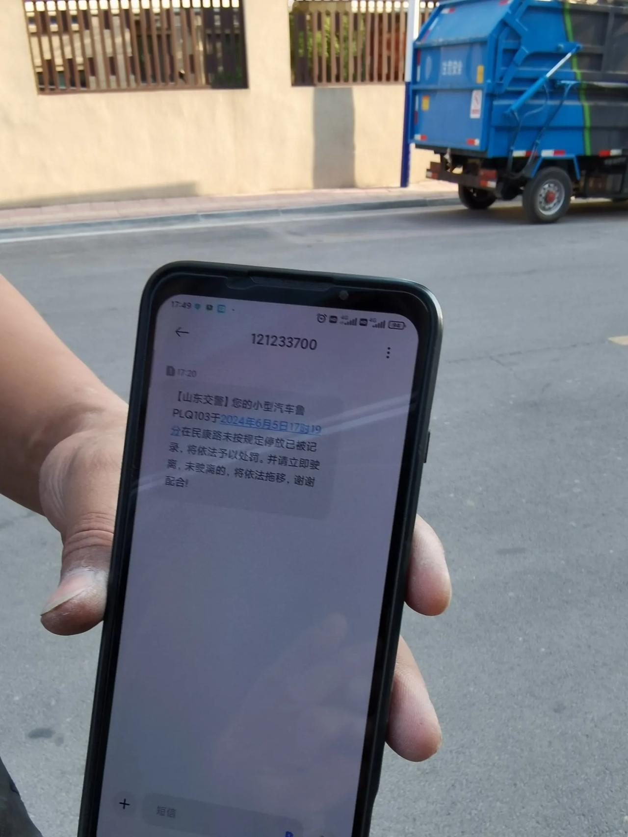 山东省聊城市茌平区如意街南头。不要乱停车！！！不要乱停车！！！第一次警告。第二次