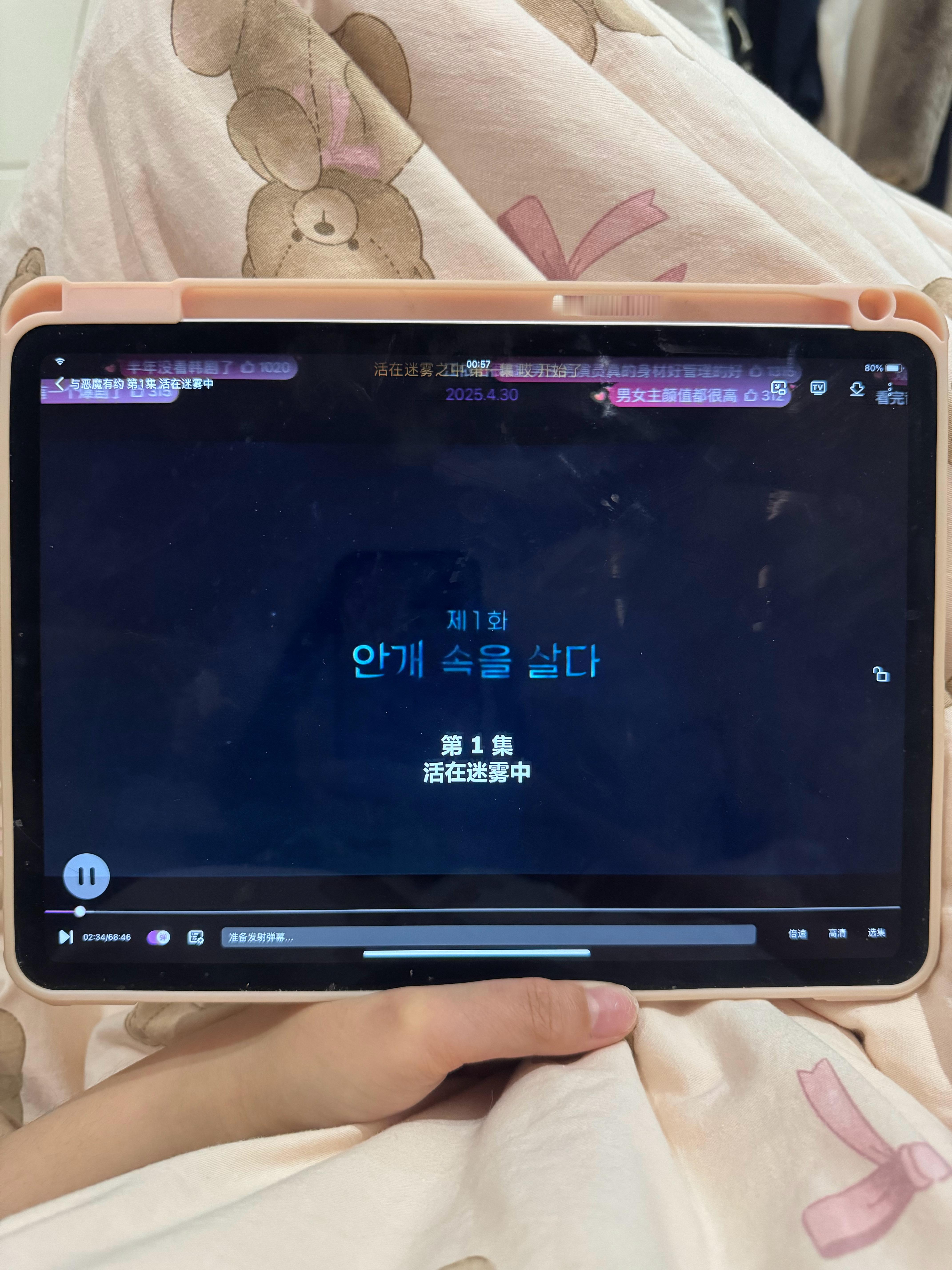 我开始看韩剧了 