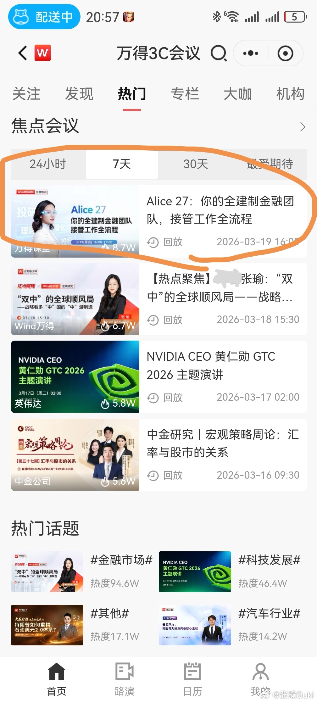 马上就要被AI干掉了 