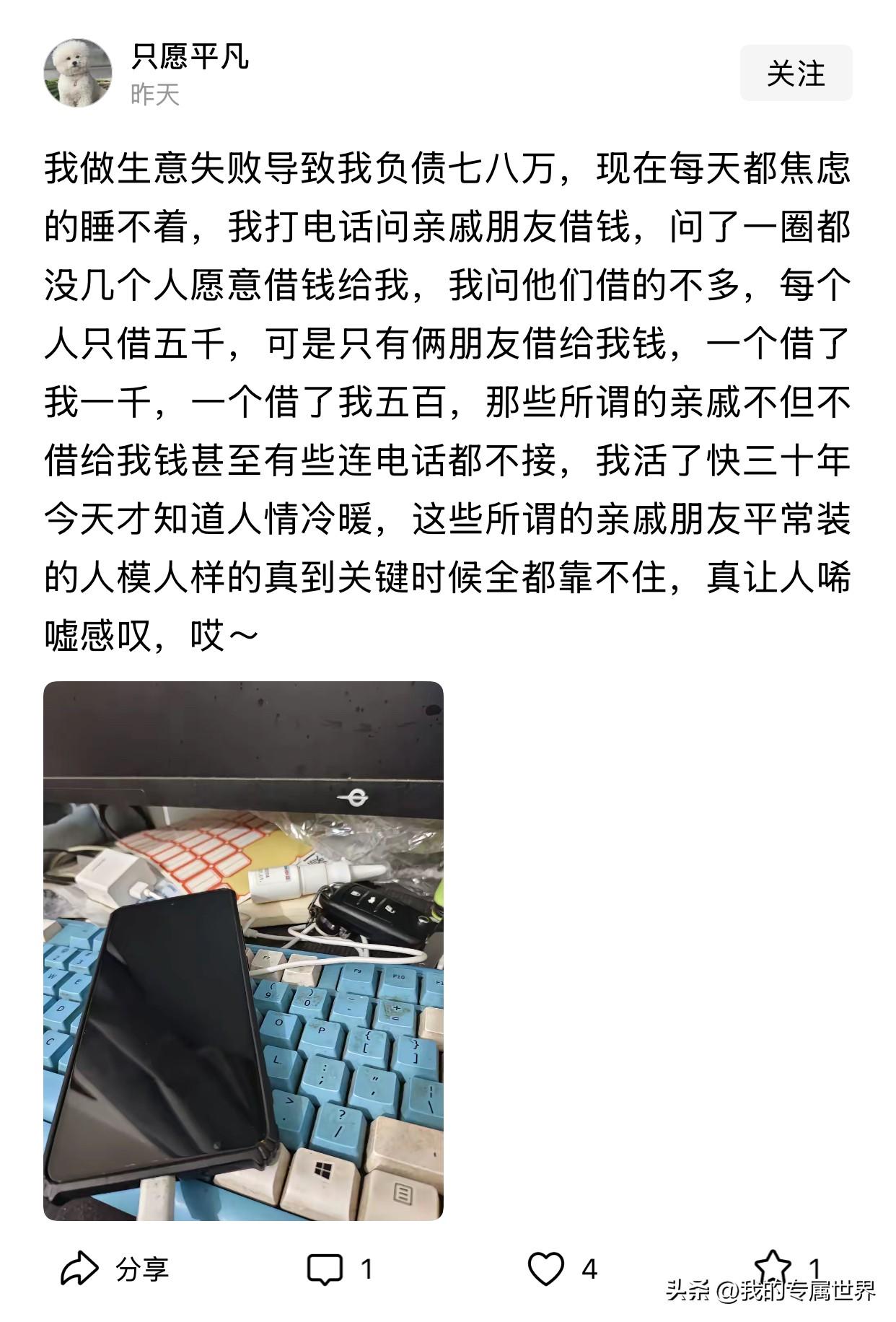 奇了怪了，人家不借钱给你，怎么就是别人冷酷无情，在这里道德绑架别人，你自己做生意