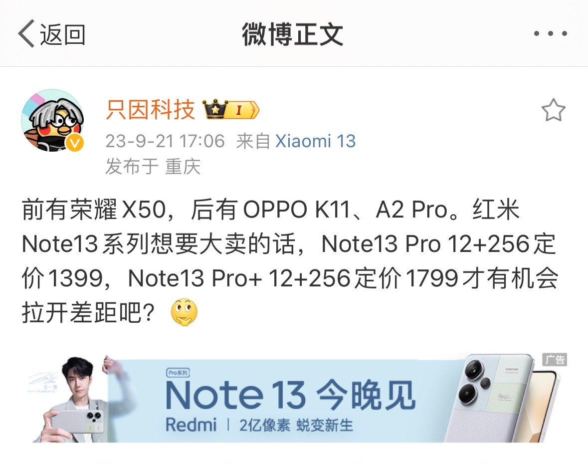 只因科技 这小子猜售价还挺准！不过说到差距这种东西1.5k屏幕都能馋哭大半加人吧
