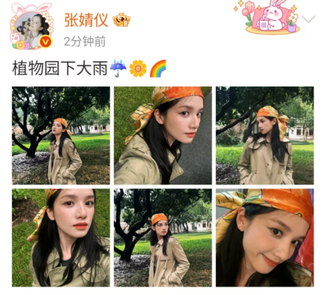 张婧仪植物园下大雨张婧仪头巾look张婧仪植物园下大雨，美美，青春活力 ​​​