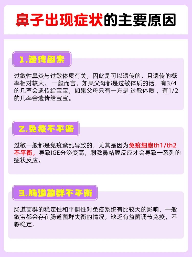 宝宝鼻子不舒服这些事情不要做！