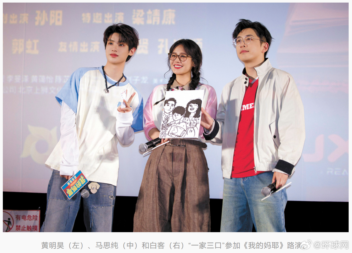 #环球时报专访马思纯白客##马思纯白客谈如何看待生死#【《环球时报》专访电影《我