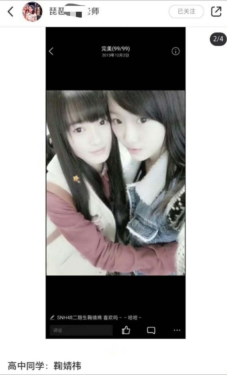 鞠婧祎的高中同学发了鞠姐高中时的照片，而且盛赞鞠姐的人品，夸莴苣从小美到大。 ​