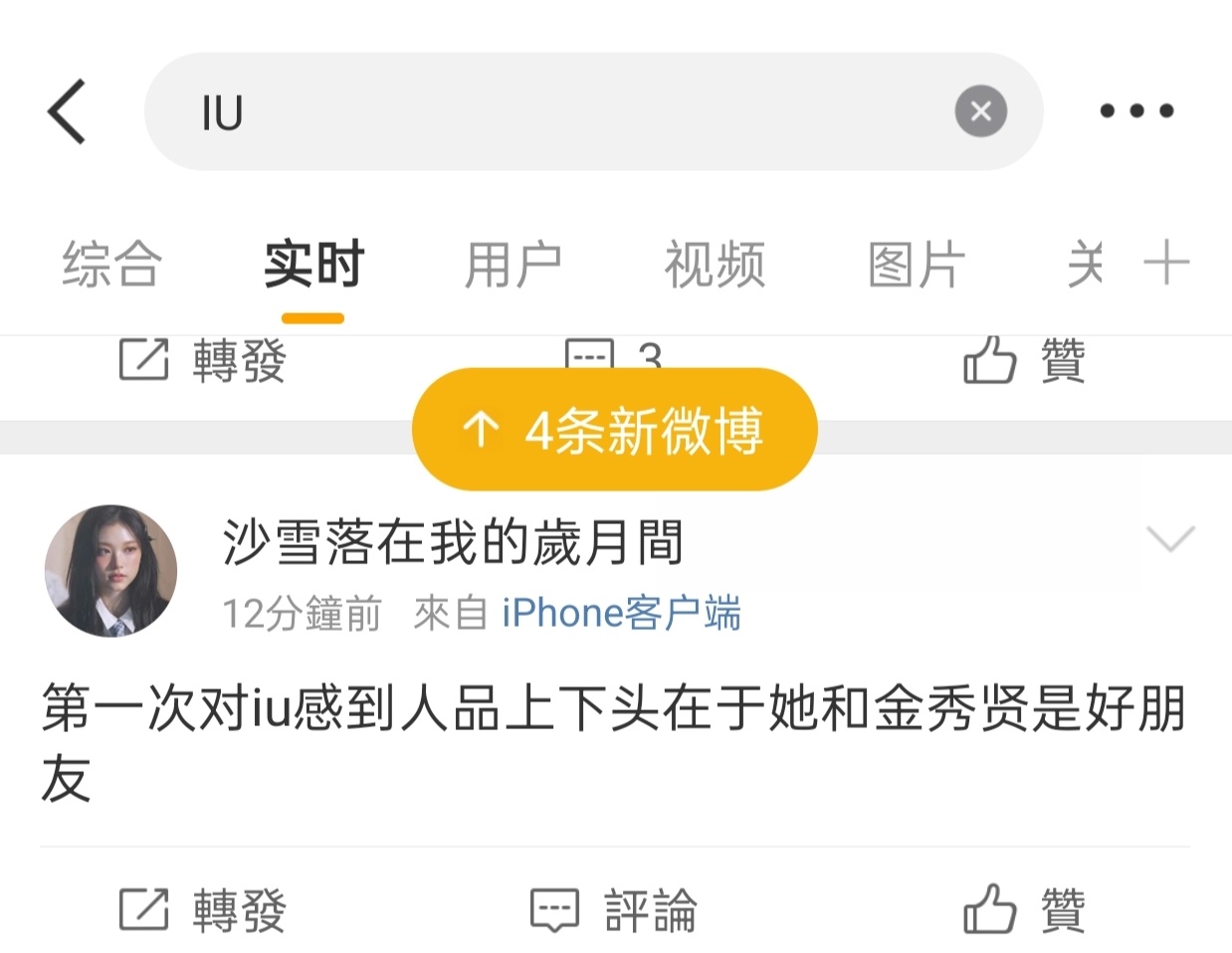 上班了怎么不挂嘿 不看sx吗大姐姐们 ​​​