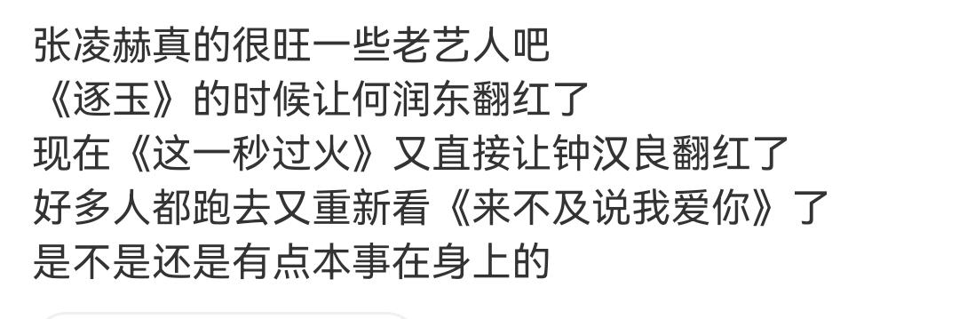 张凌赫: 助人为乐嘛！[我想静静]
