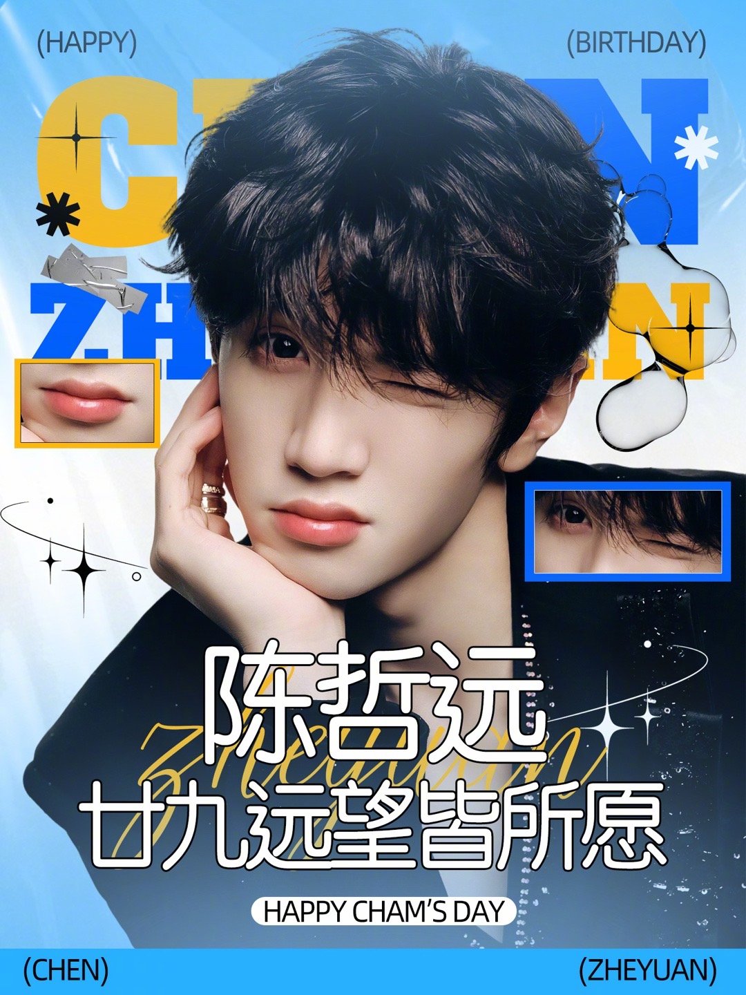 镜头追随你眼里的星光，时光将热爱淬炼成剑，每句台词都掷地有声。新岁愿有长风为你开