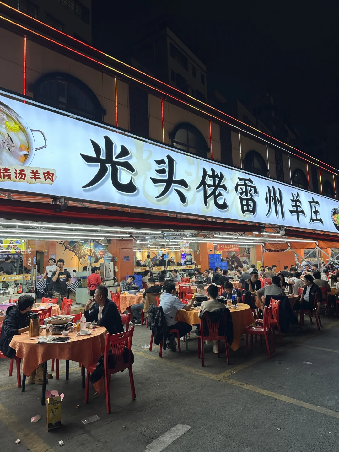 嘉禾望岗光头佬！骑电驴冲羊肉煲🐑