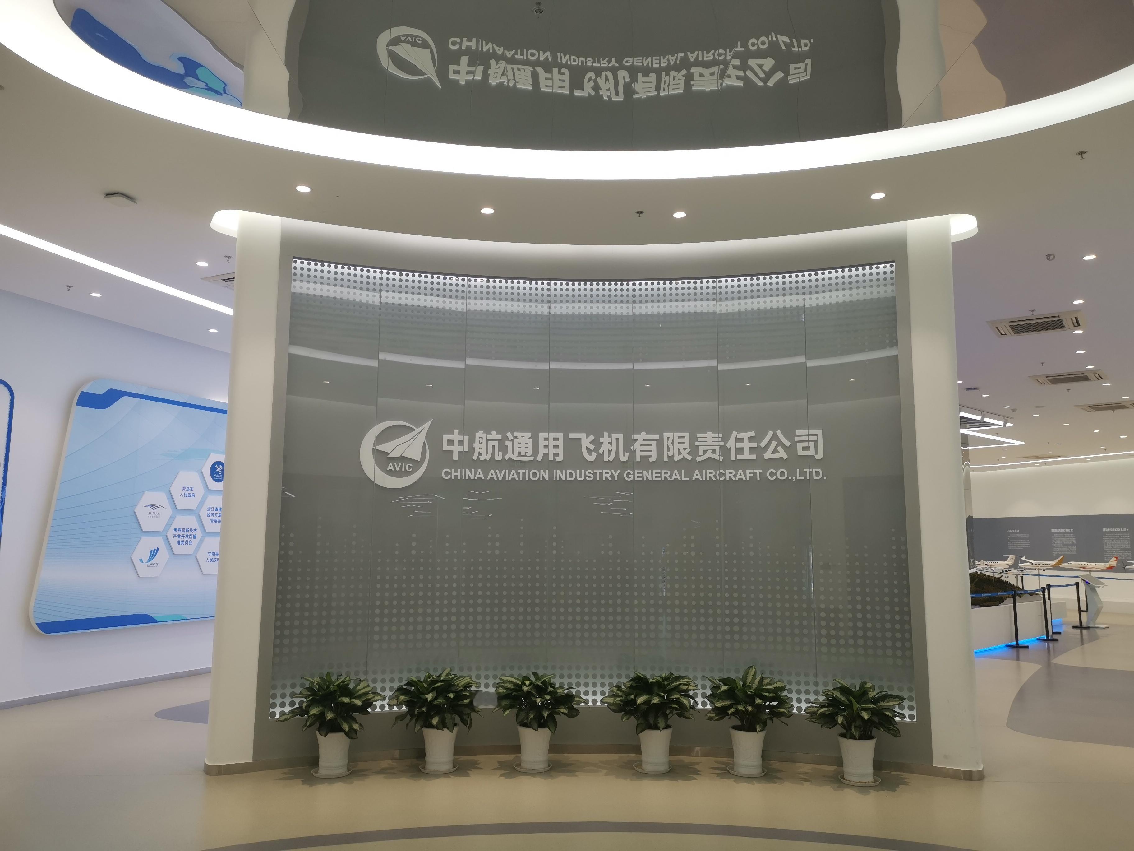 参观中航通飞。  ​​​