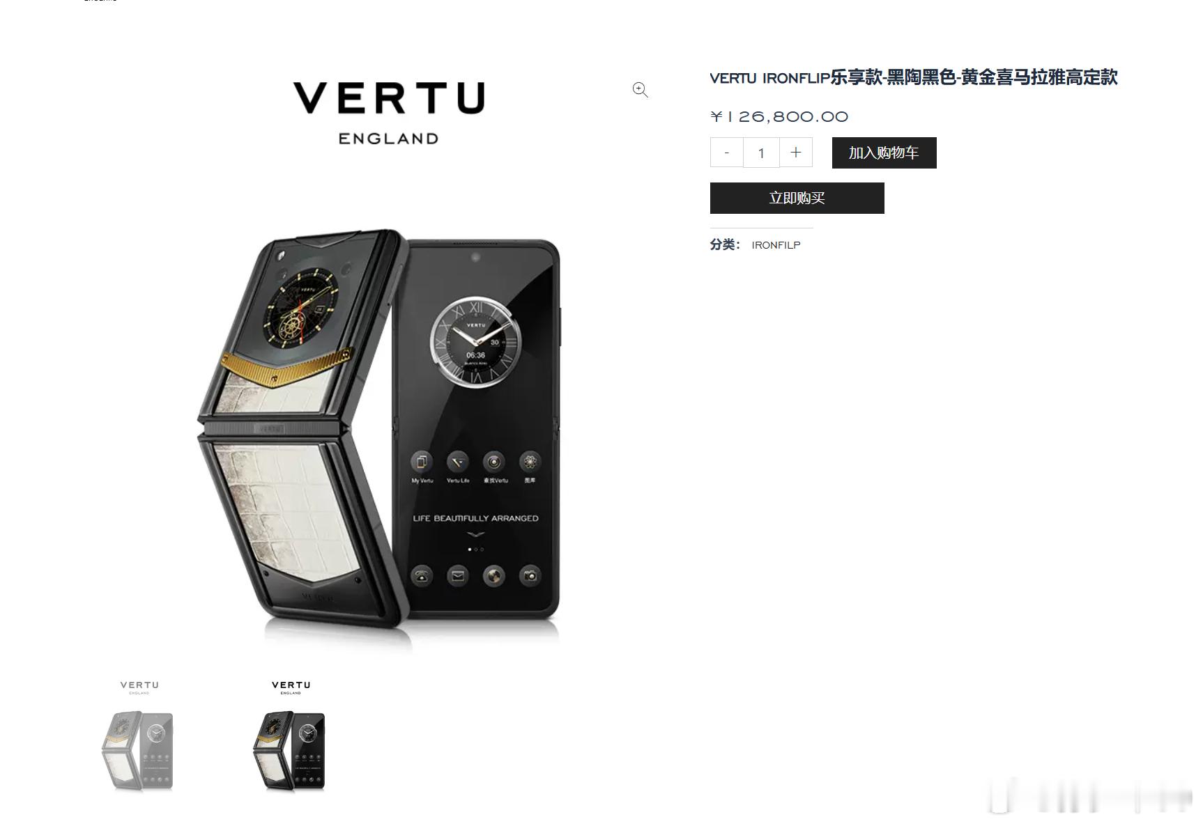 今天直播才知道有诺基亚VERTU这个品牌，起步价3万，贵的要12.68万。原来真