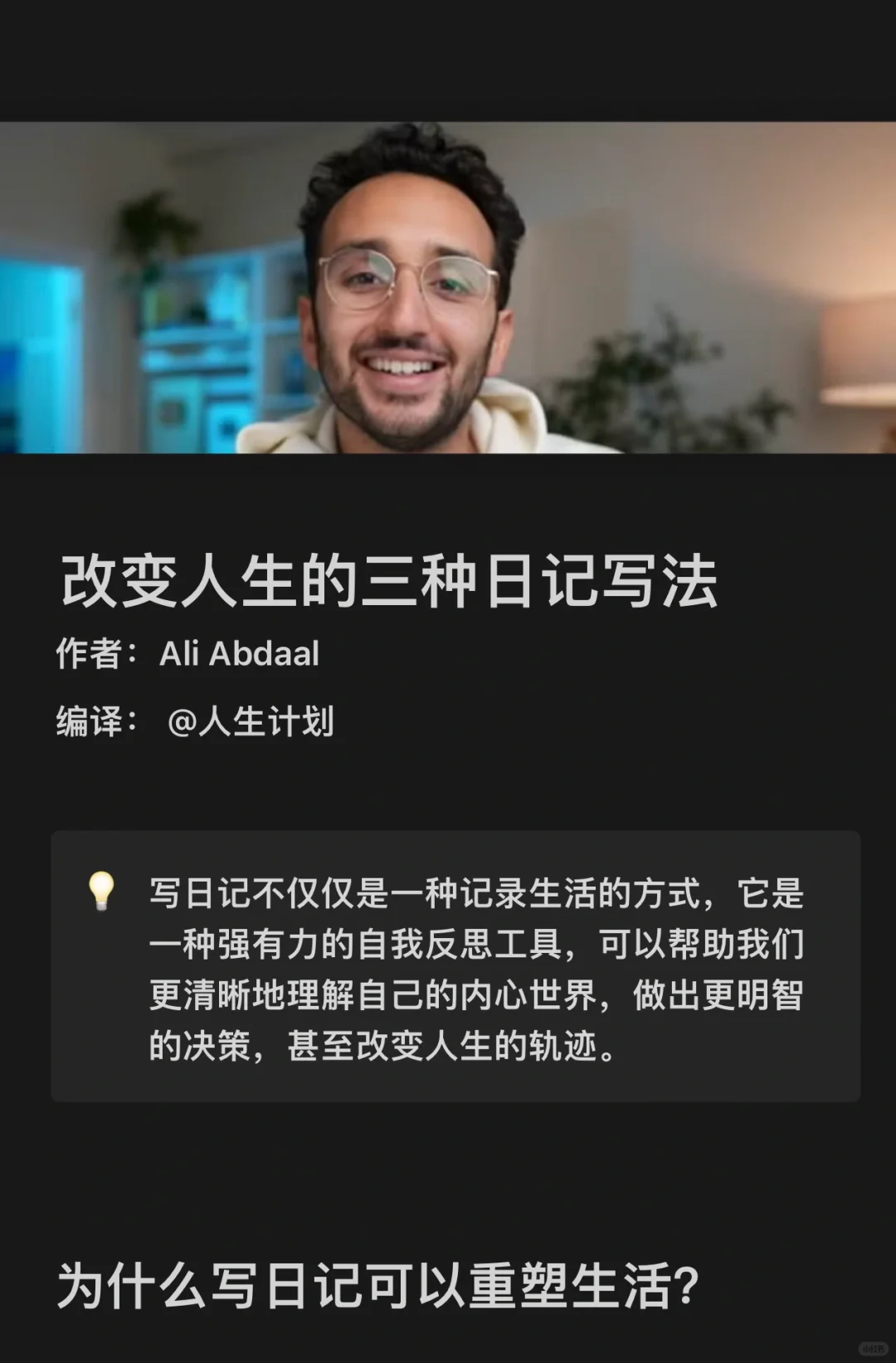如何通过写日记重塑你的生活？