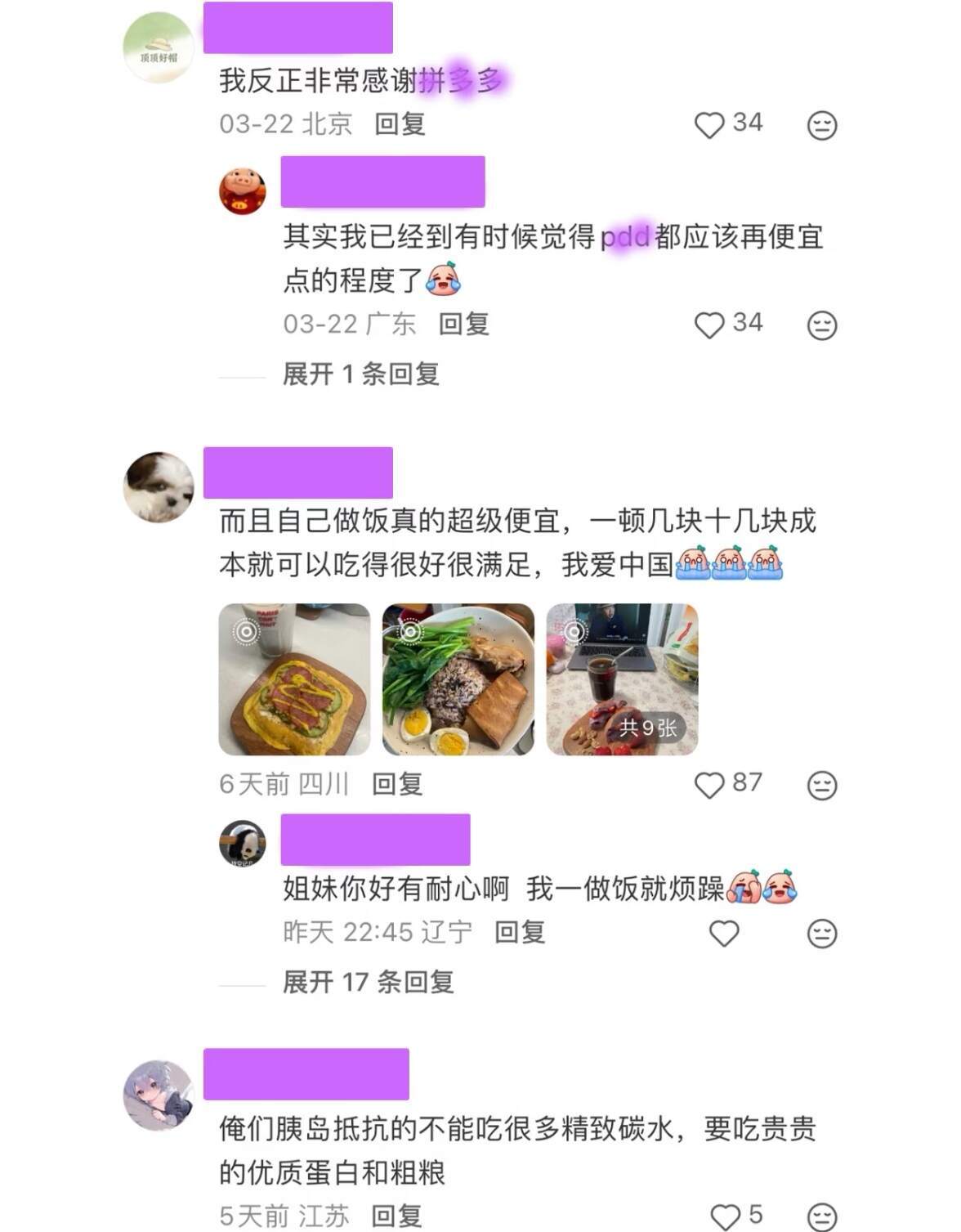 低成本生活也能活得很好 ​​​