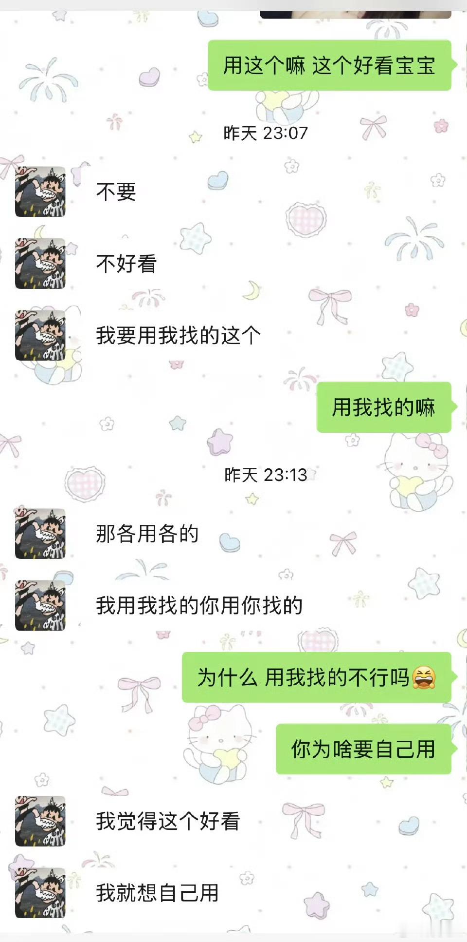 男朋友非要自己换情头，我做错了吗？ 