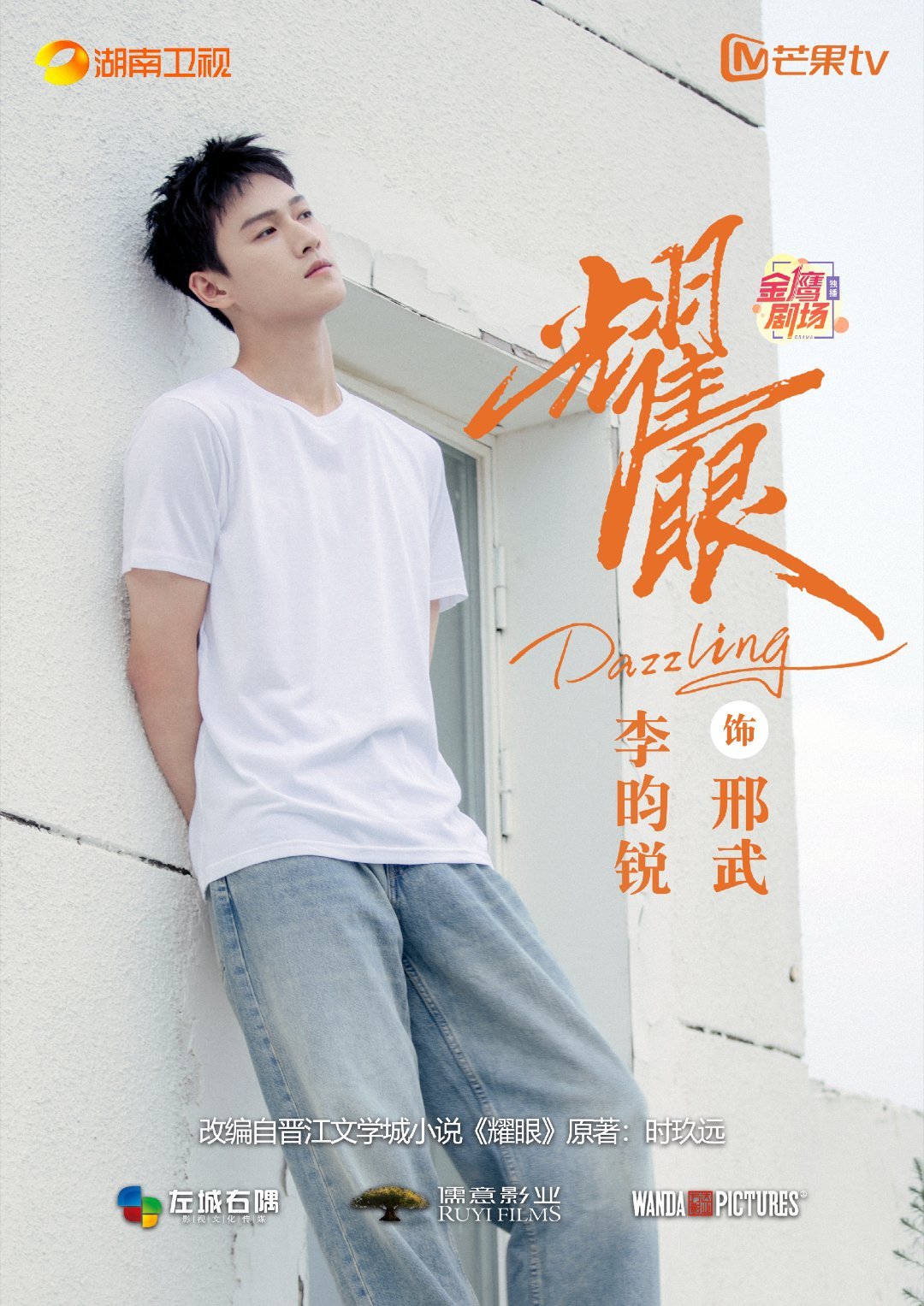 李昀锐发了24张邢武Pro每一张都非常非常的帅气 一下24张 太幸福了吧  🌲