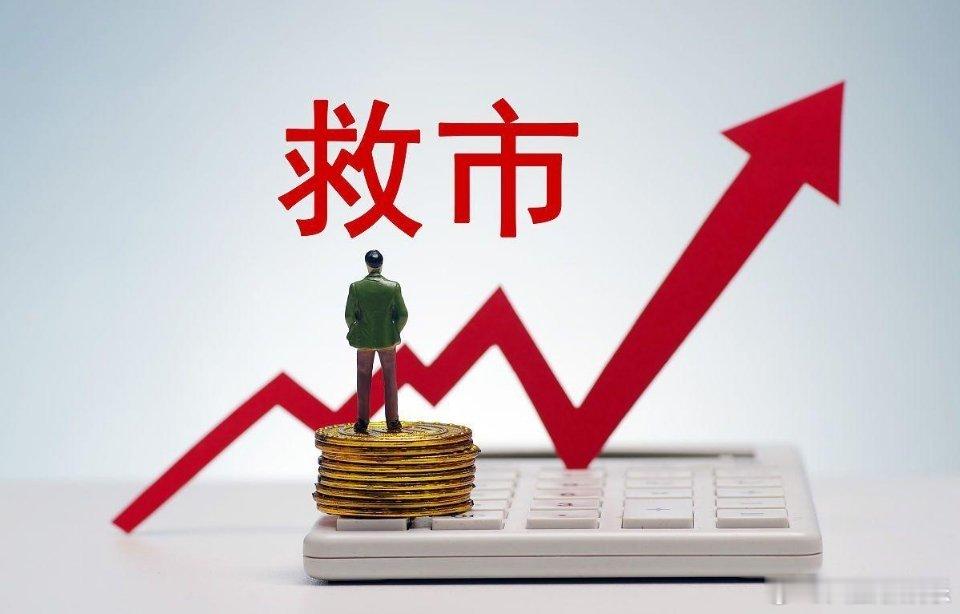 央行宣布降息降准  太优秀了，央行降准降息，连存量房贷利息都降了，真是大好消息！