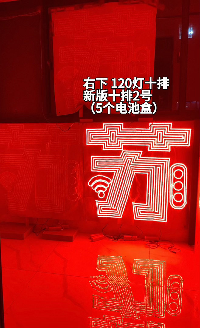 好亮这个
