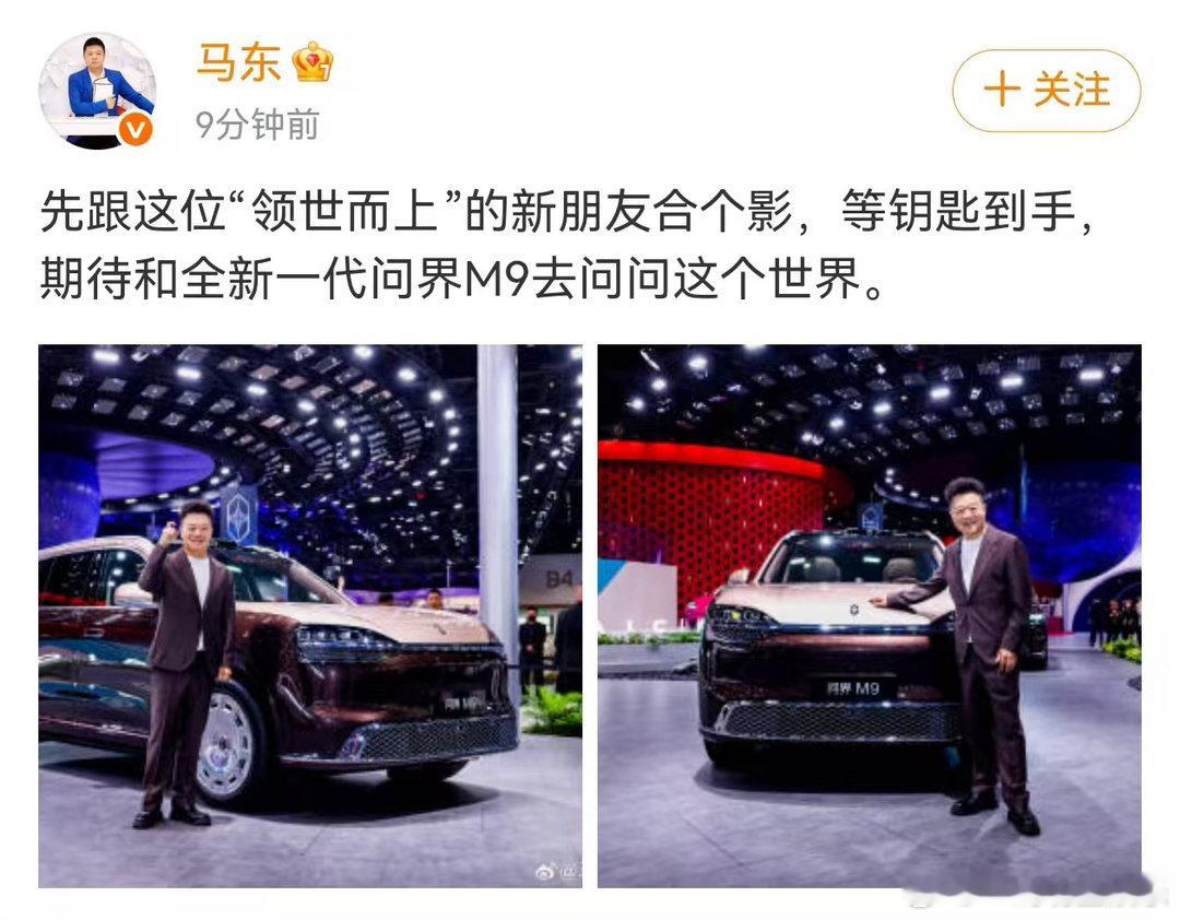 马东北京车展现场买车马东北京车展订车了 聚焦本次北京车展高光瞬间，马东亲临现场从