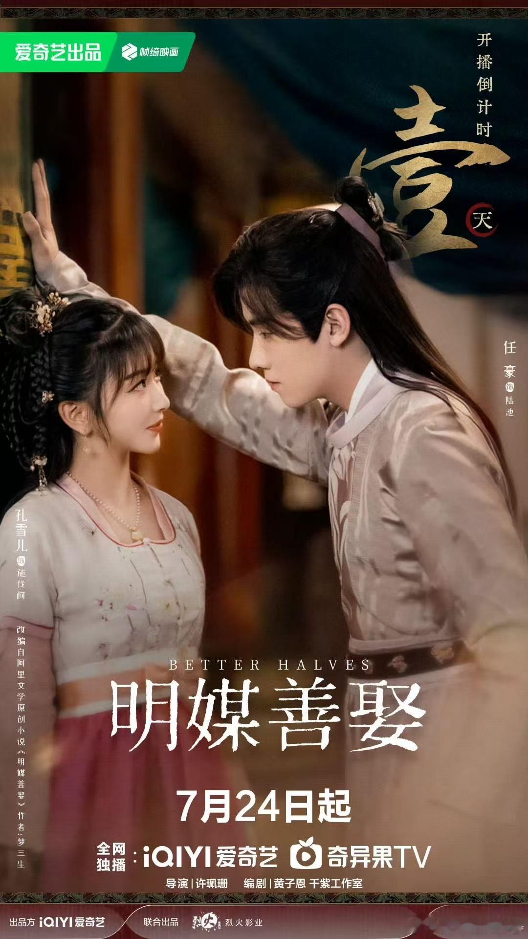 明媒善娶非诚勿扰 《明媒善娶》把“非诚勿扰”拍进古装剧里，居然毫无违和感！选亲台