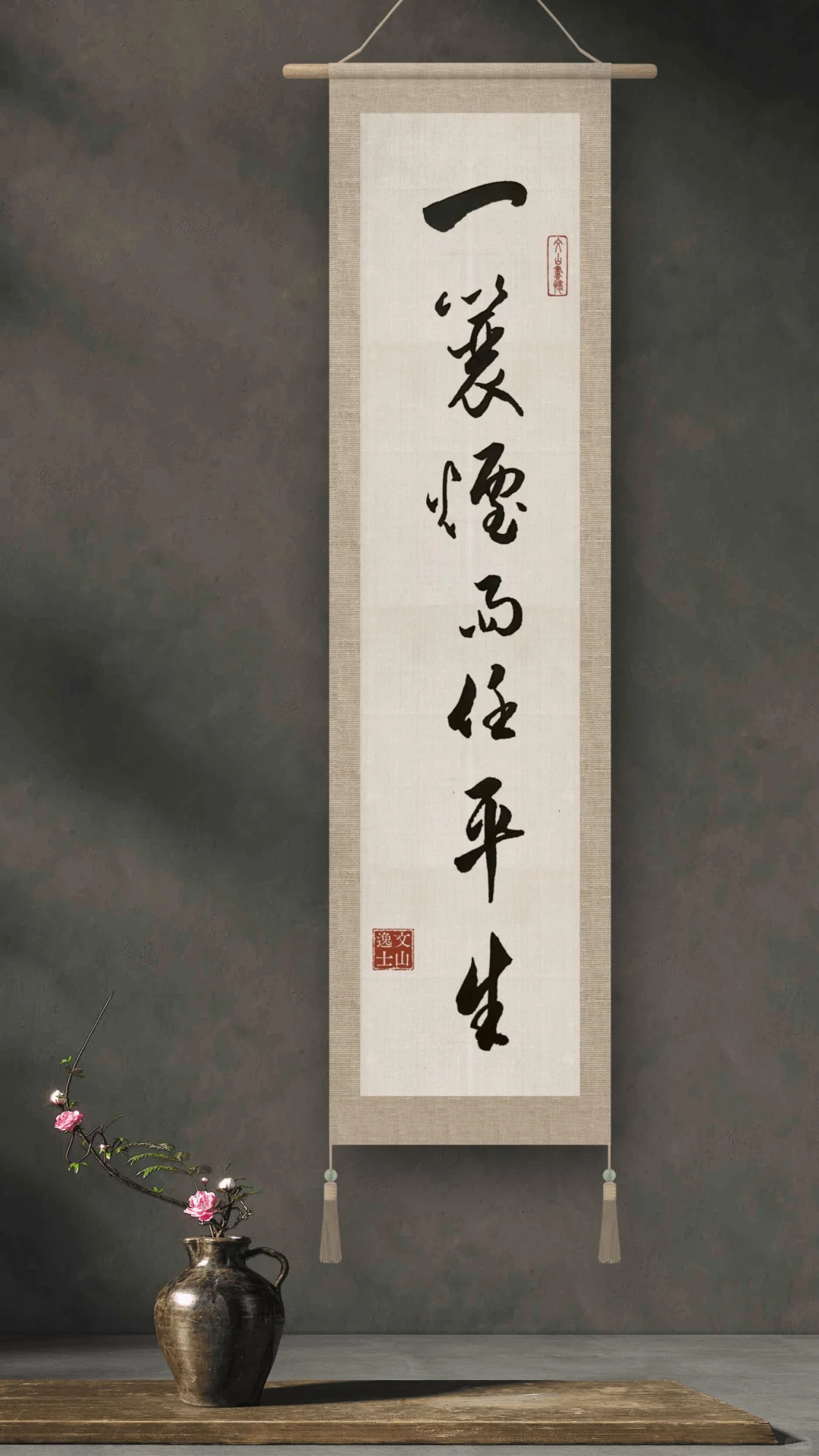 苏东坡一生的写照