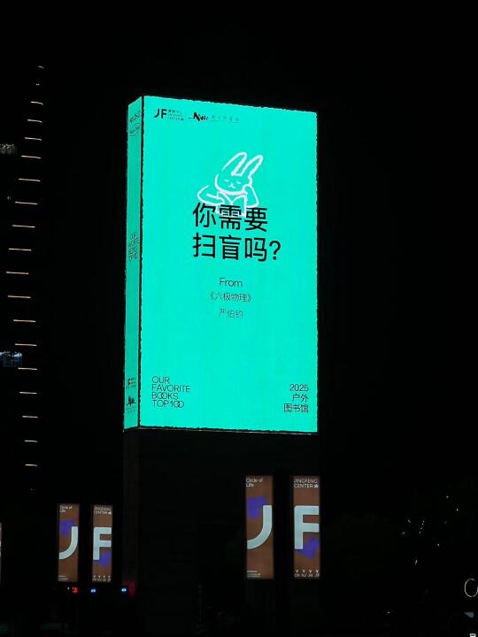还得是景枫！大屏做了一本书！