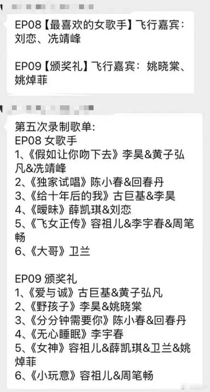 为什么大家对第八九期歌单不满意？以及根据年份，无论是女歌手颁奖礼，都应该要有容祖