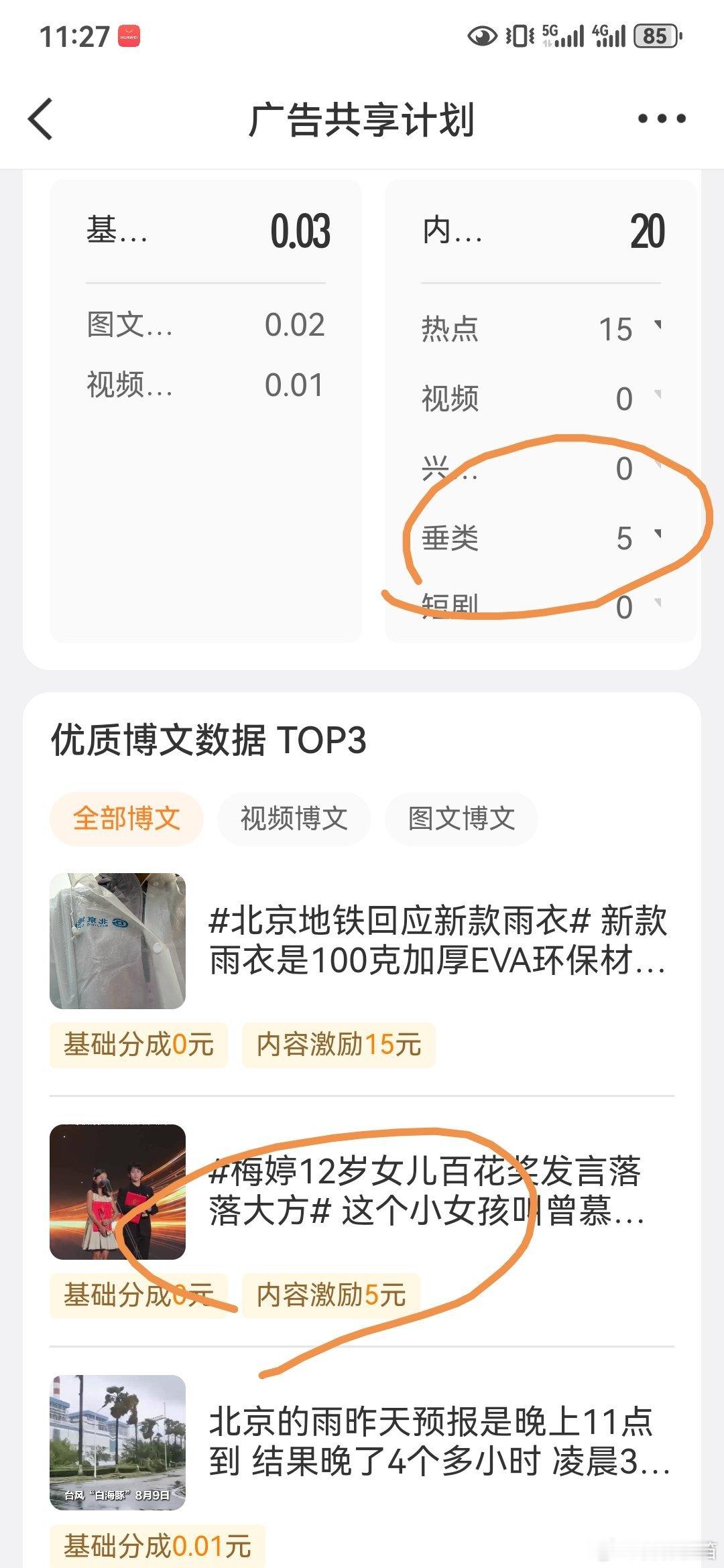 哎呀呀，老天奶，真的不得了终于有一条好消息今天竟然中了一条zs好久不见了的⑤又回