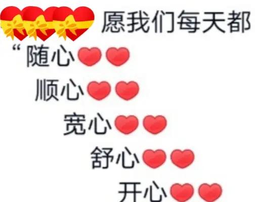愿我们彼此喜乐安康！岁岁年年，万喜万般宜！[祈祷][祈祷][玫瑰][玫瑰][握手