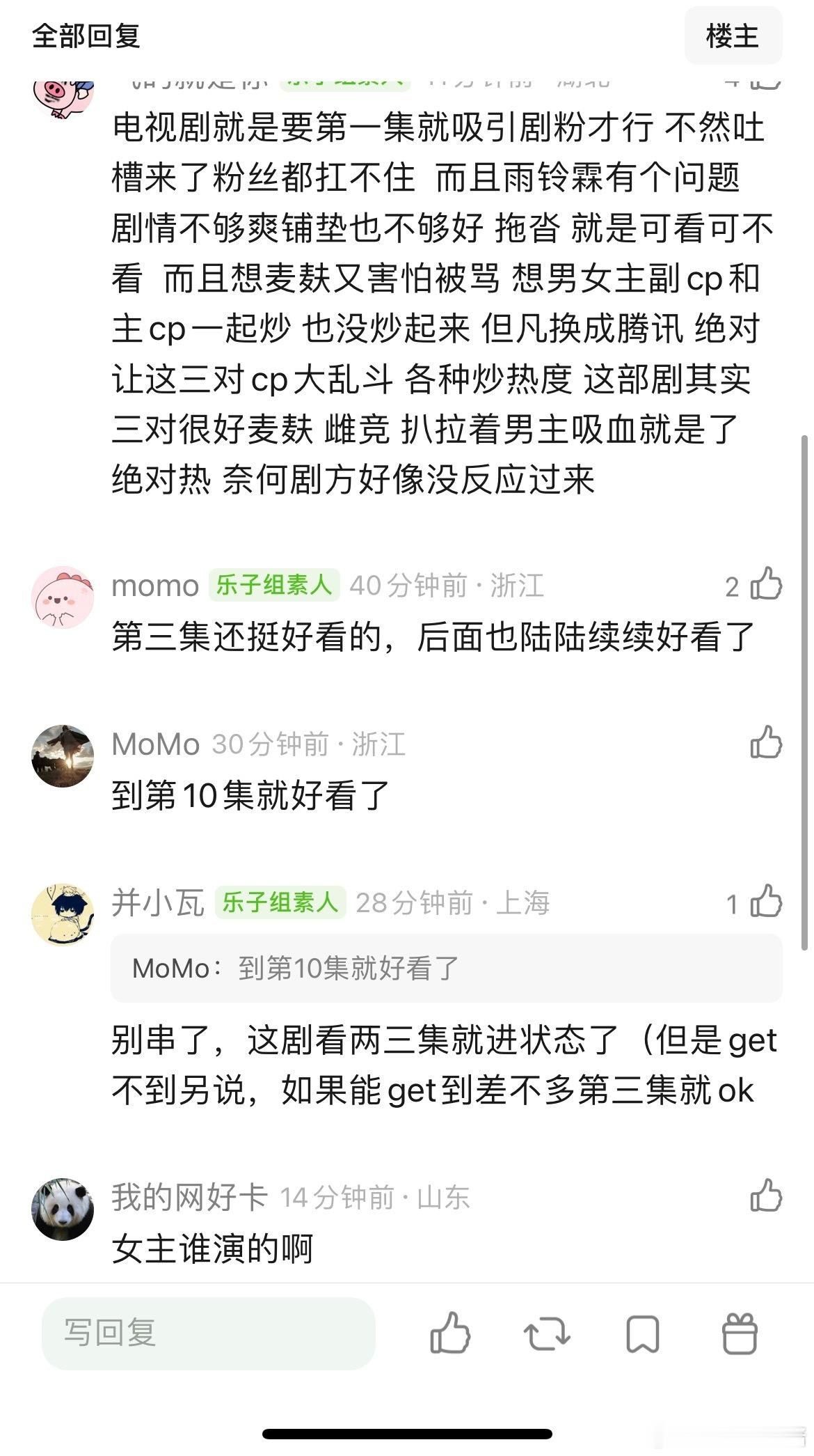雨霖铃播得不好的原因是一开始就给人压抑严肃故弄玄虚之感，章若楠演技不知所谓，台词