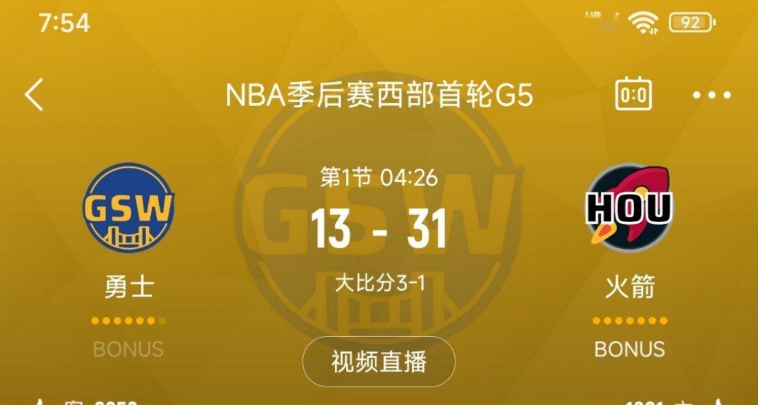 进入暂停，火箭领先18分！勇士vs火箭 ​​​