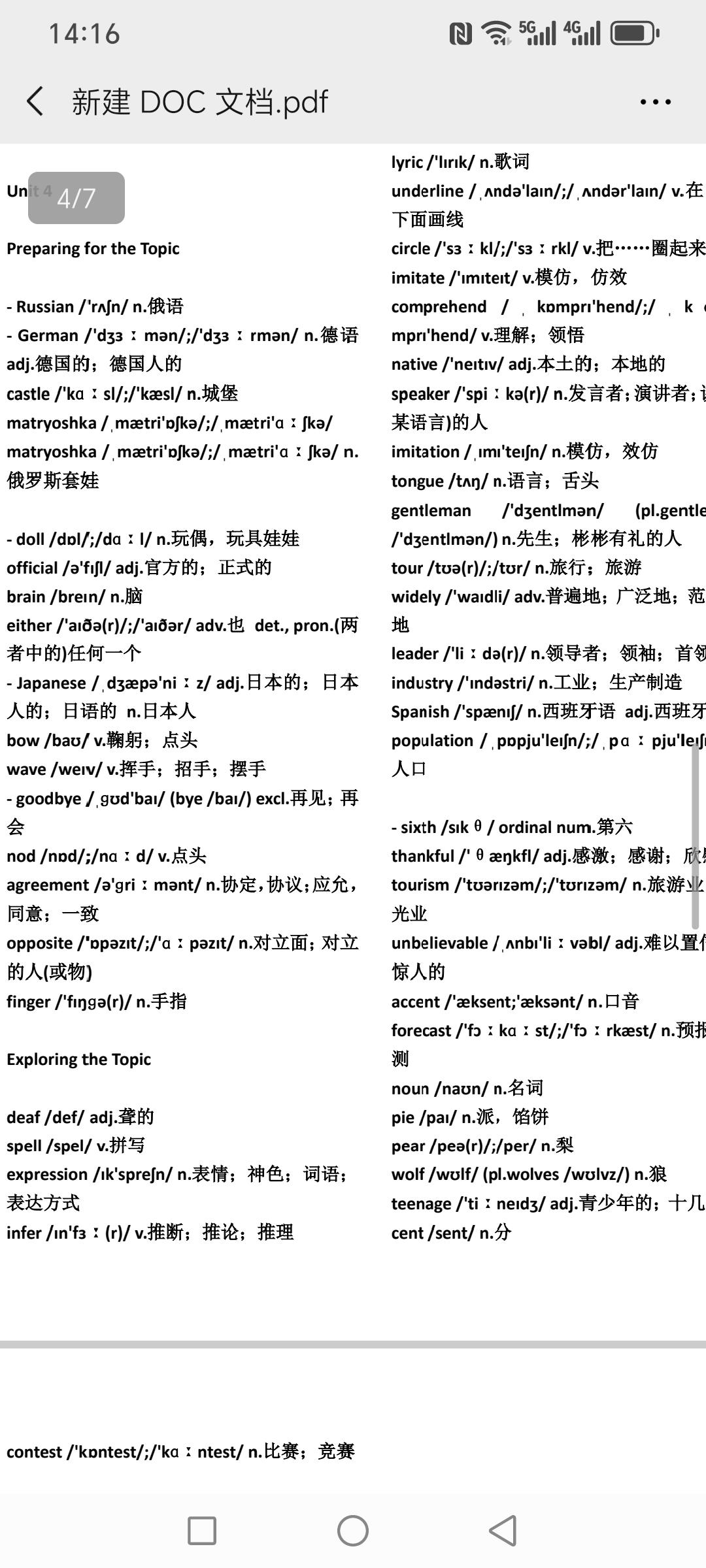 英语课上来上去没有办法提升的，根本原因，大家从里面能够发现

词汇和句子始终是阻