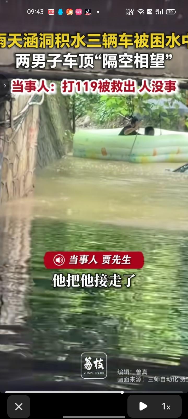 9月10日，陕西渭南。网友发视频称，雨天涵洞积水导致三辆车被困水中，在车顶上“隔