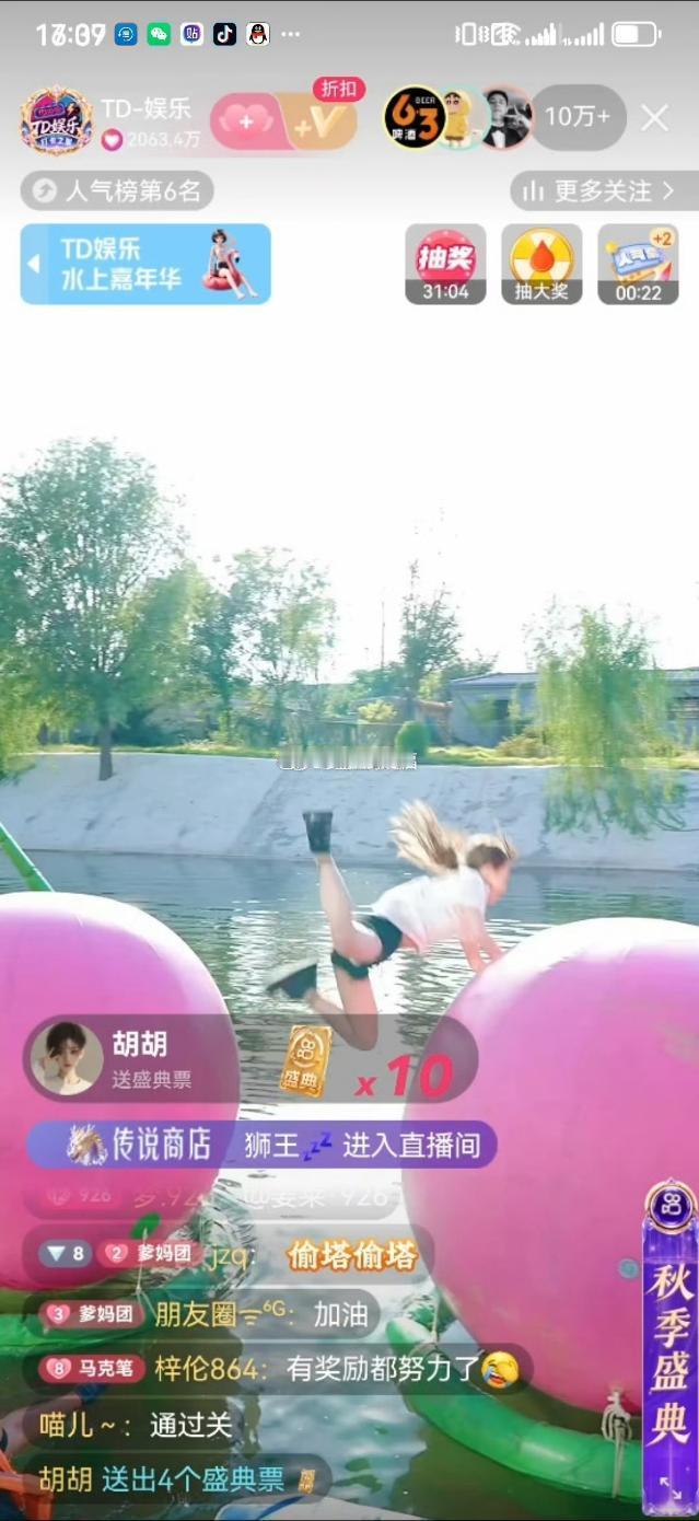 才露完灯泡，今天又露小内内？做道家粉丝还真是福利多多，难怪仙洋心动，那大网红做救